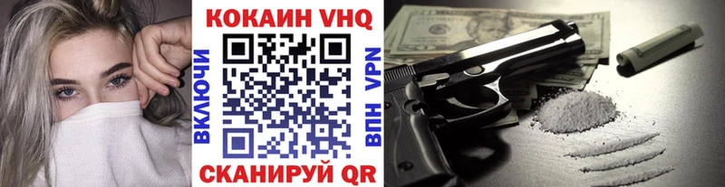 Кокаин VHQ  Котельники 