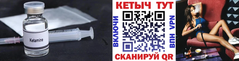 наркотики Котельники КЕТАМИН VHQ