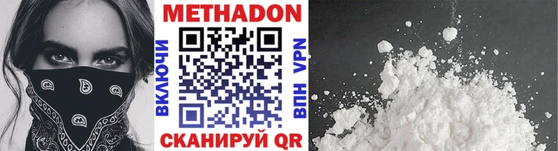 Метадон methadone  Котельники 