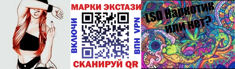 мега ССЫЛКА закладка Котельники Наркотические марки 1500мкг
